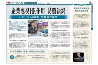 香港經濟日報