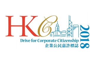 HK Corp Citizen 嘉許標誌2018