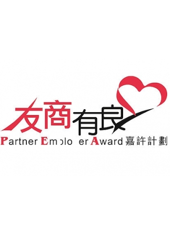 Partner Employer Award 2017-2018-2